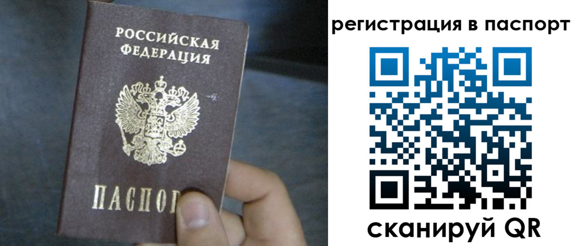 прописка 2025 в Нефтекумске