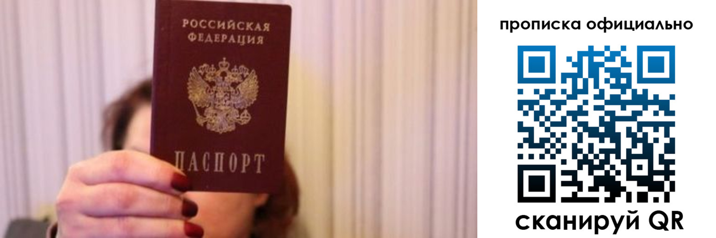 прописка паспорт в Нефтекумске