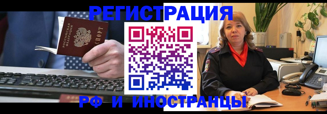 временная регистрация 2025 в Нефтекумске