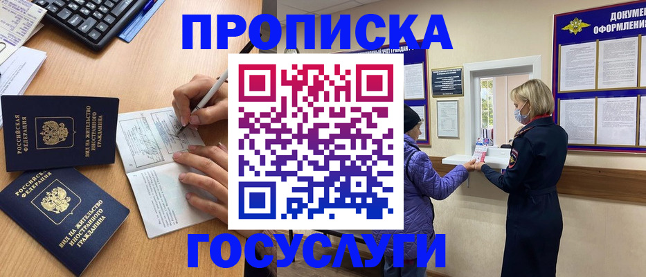 миграционный учет в Нефтекумске