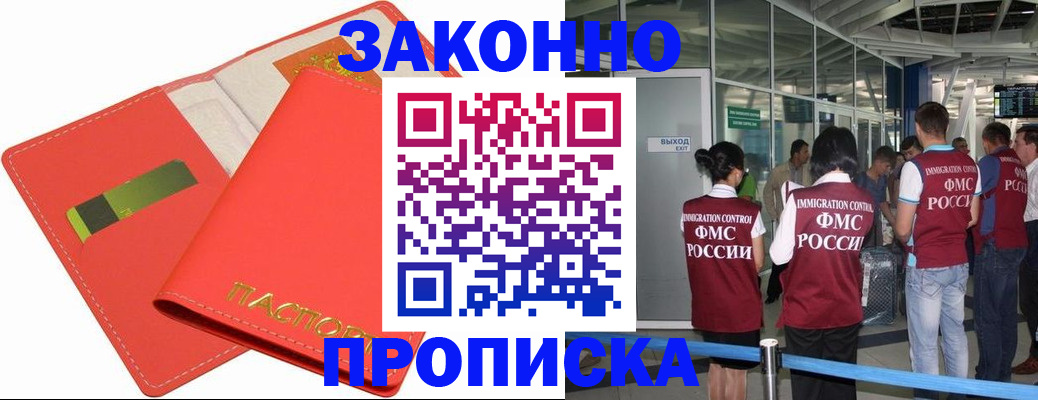 временная регистрация поиск в Нефтекумске