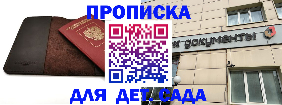 временная регистрация в Нефтекумске