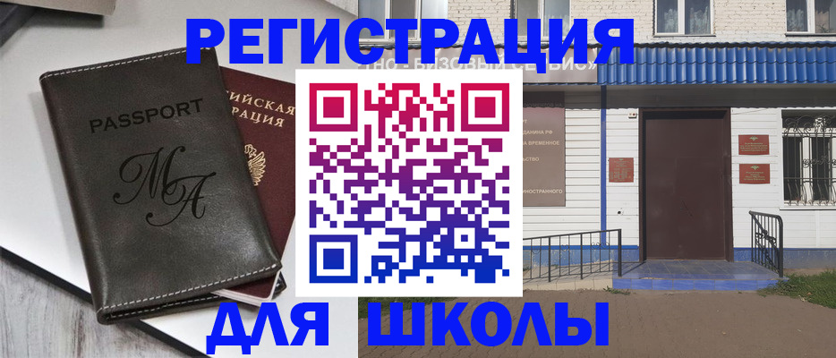 прописка иностранных граждан в Нефтекумске