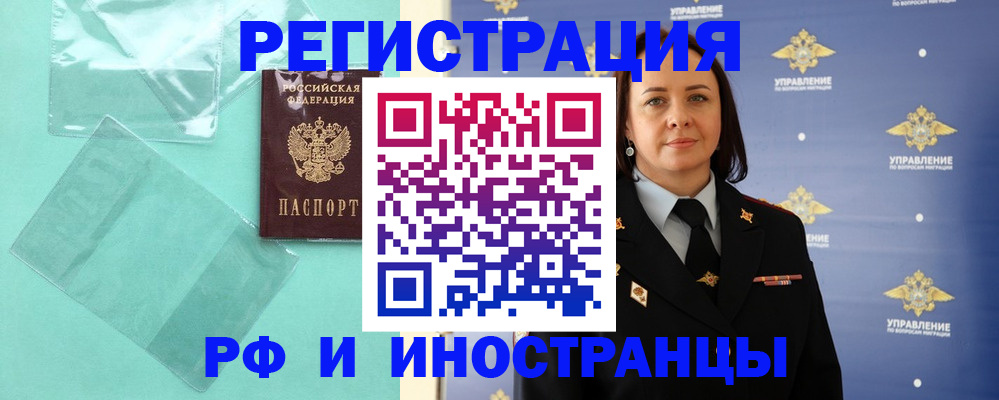 временная регистрация адрес в Нефтекумске