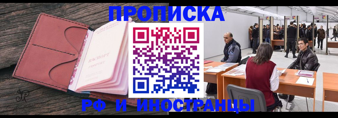 временная регистрация для школы в Нефтекумске