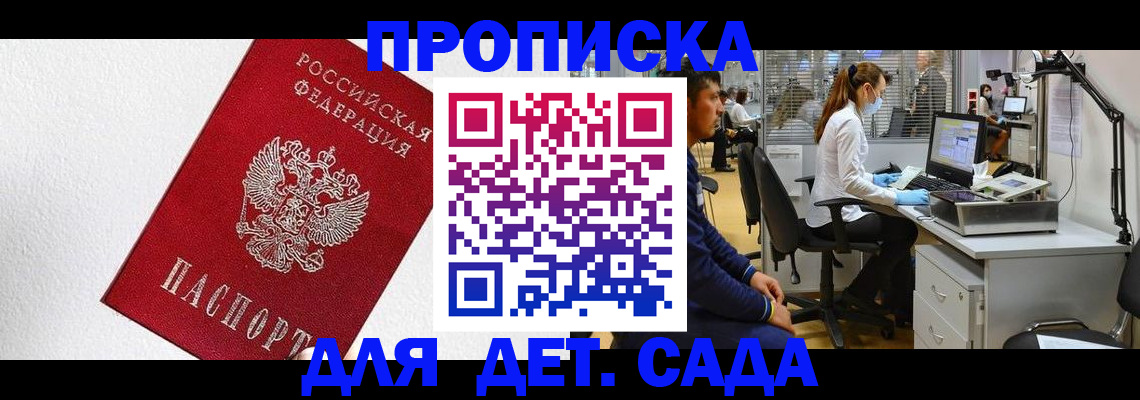 временная регистрация в Нефтекумске