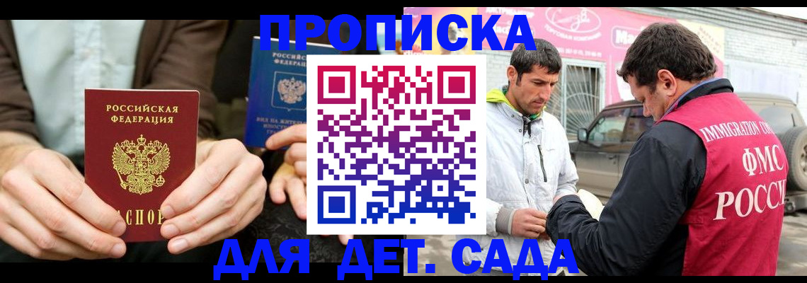 временная регистрация поиск в Нефтекумске